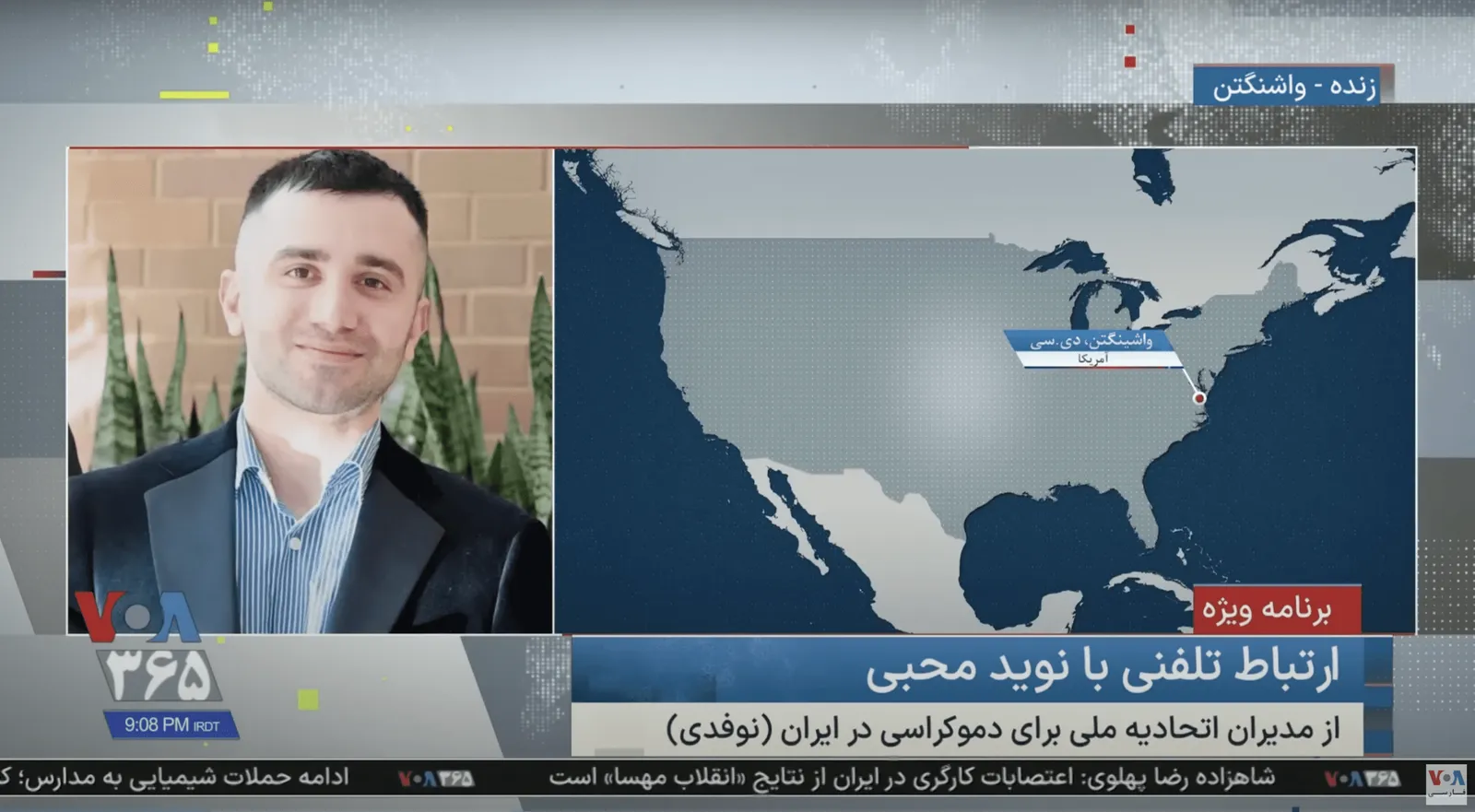 Special Program: The MAHSA Act on the Congressional Docket