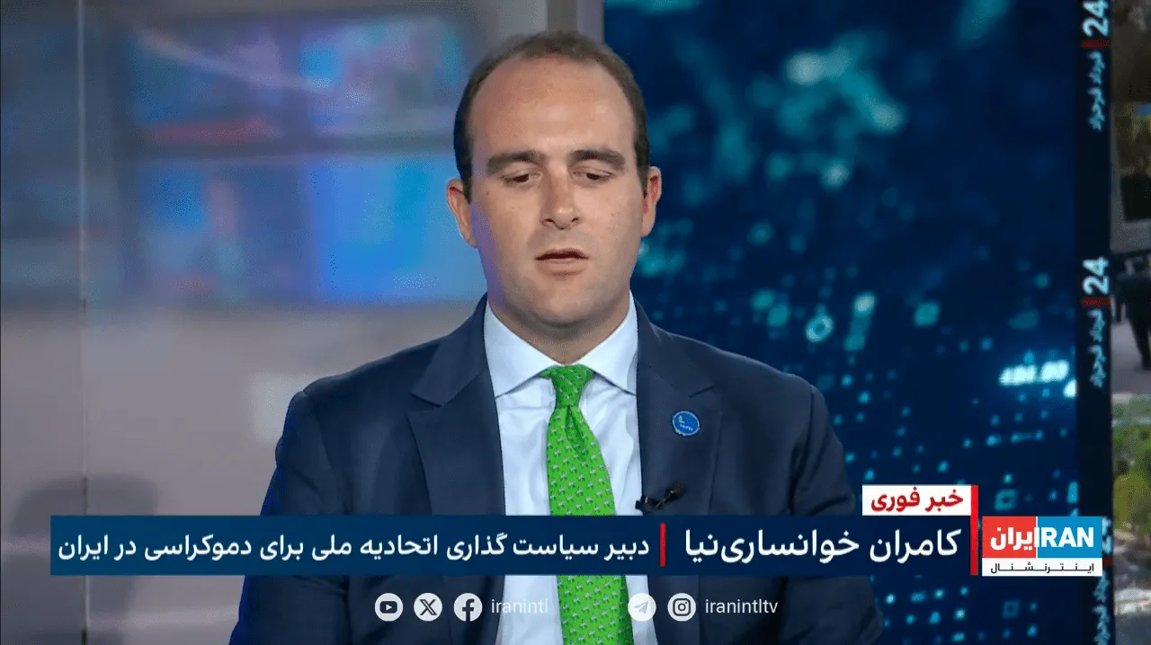 Iran International: Cameron Khansarinia on the MAHSA Act