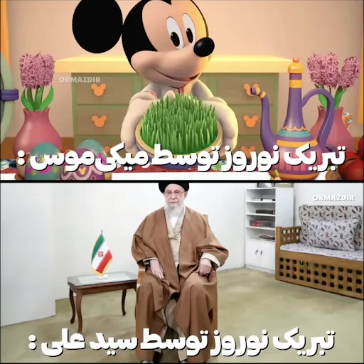 [IranAlert] Norooz Highlights Deepening Divide Between Islamic Republic and Iranians