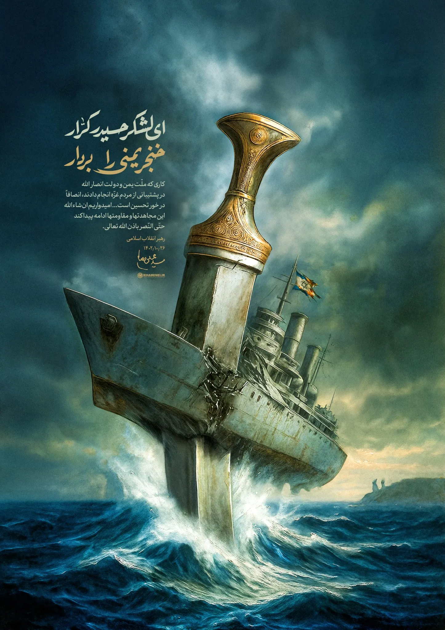 IranWatch Daily: July 14, 2025