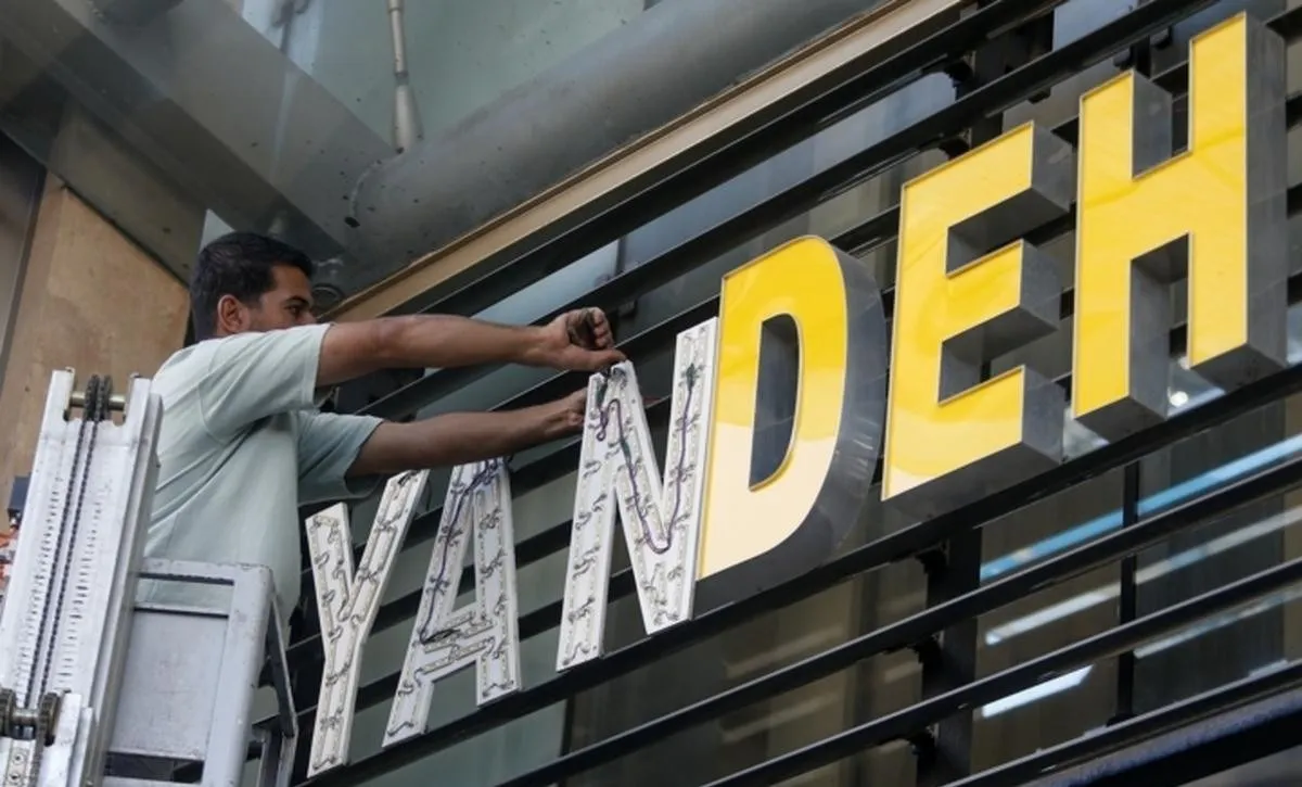 Iran’s ‘Private’ Banks Are Just the Ayatollah’s Cash Machines