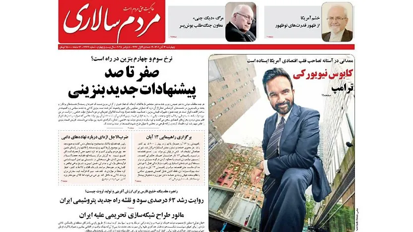IranWatch Daily: November 6, 2025