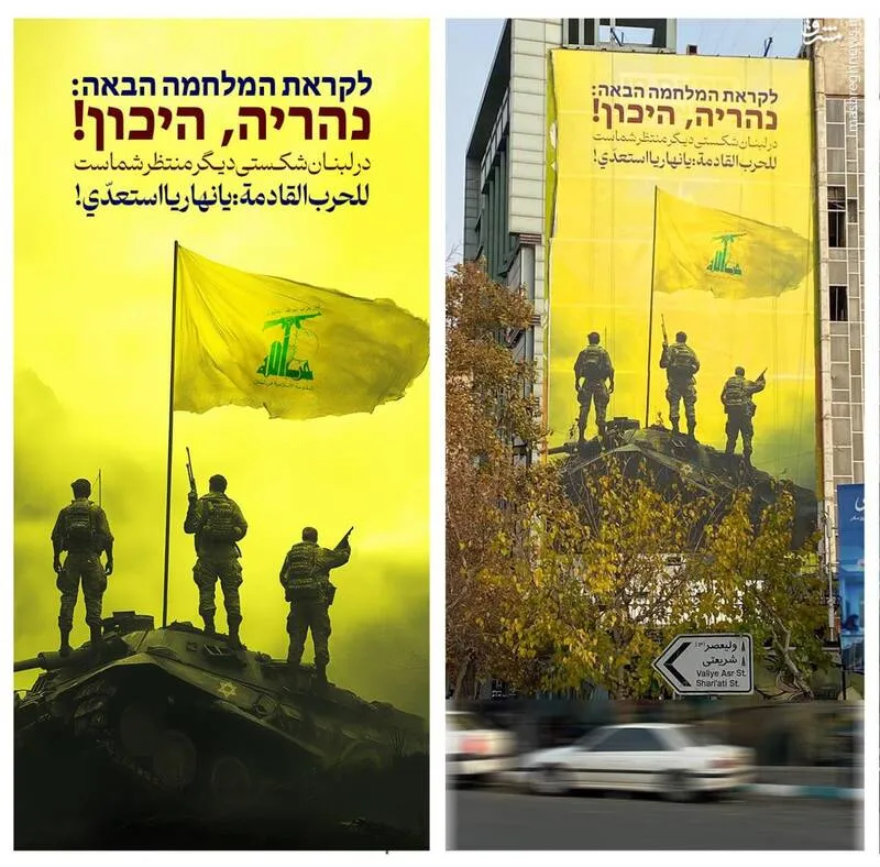 IranWatch Daily: December 16, 2025